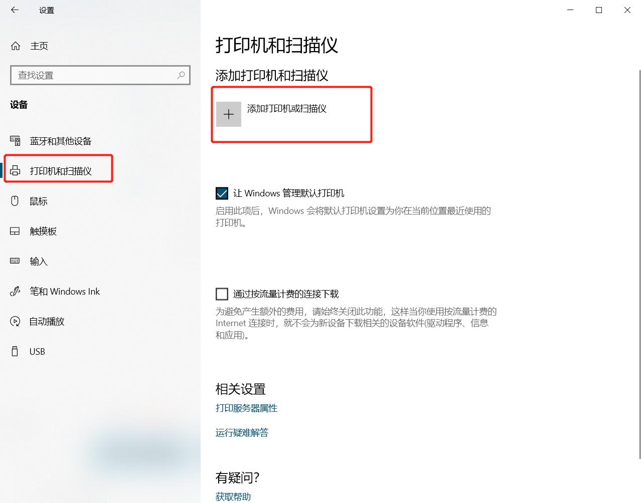 添加打印机显示windows需更新,windows无法添加打印机拒绝访问