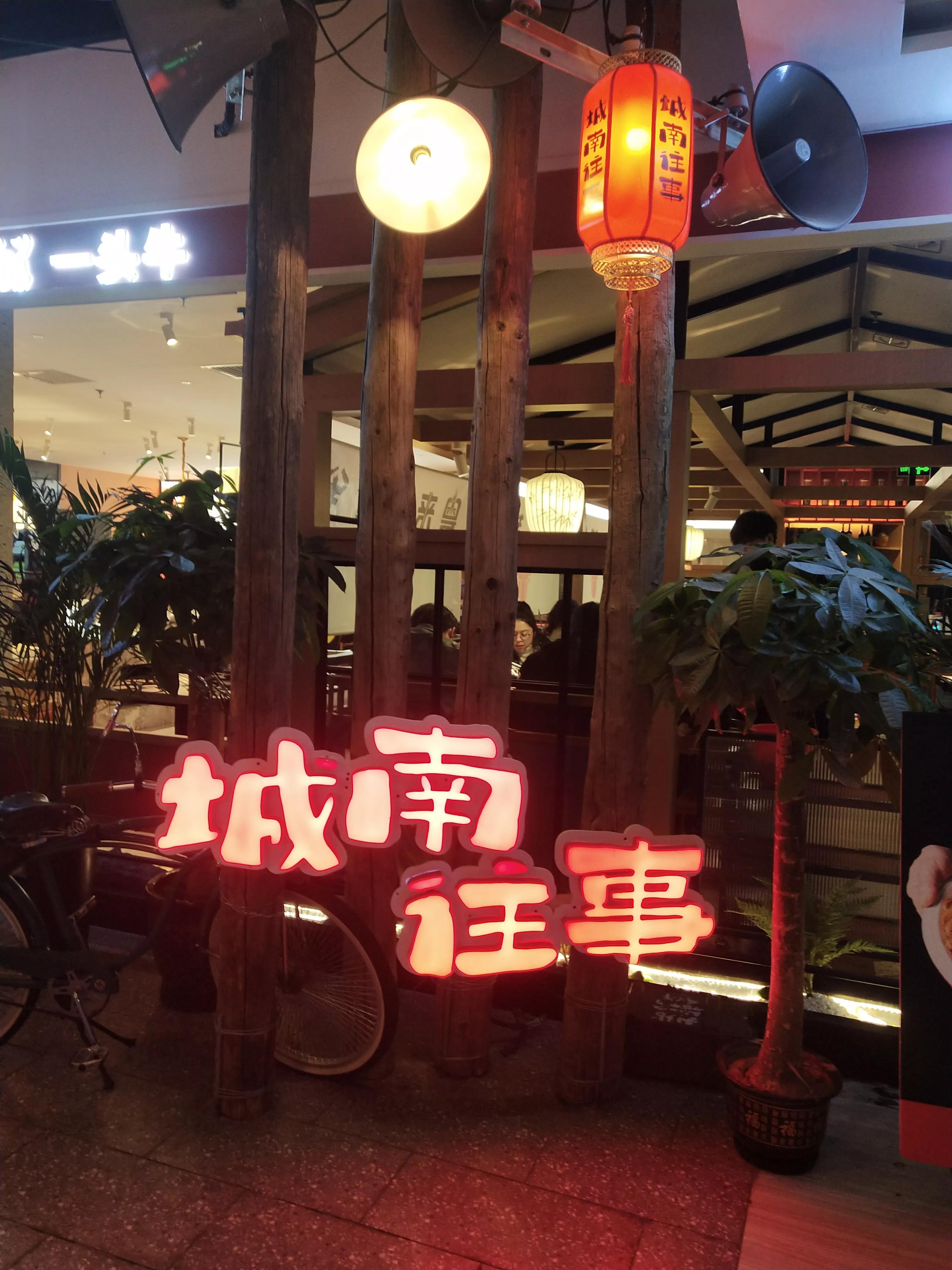 七一酱园五楼城南往事,七一酱园美食在几楼