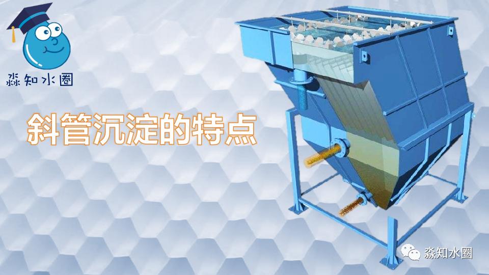 水处理常识100例,水处理中沉淀池的四种用法