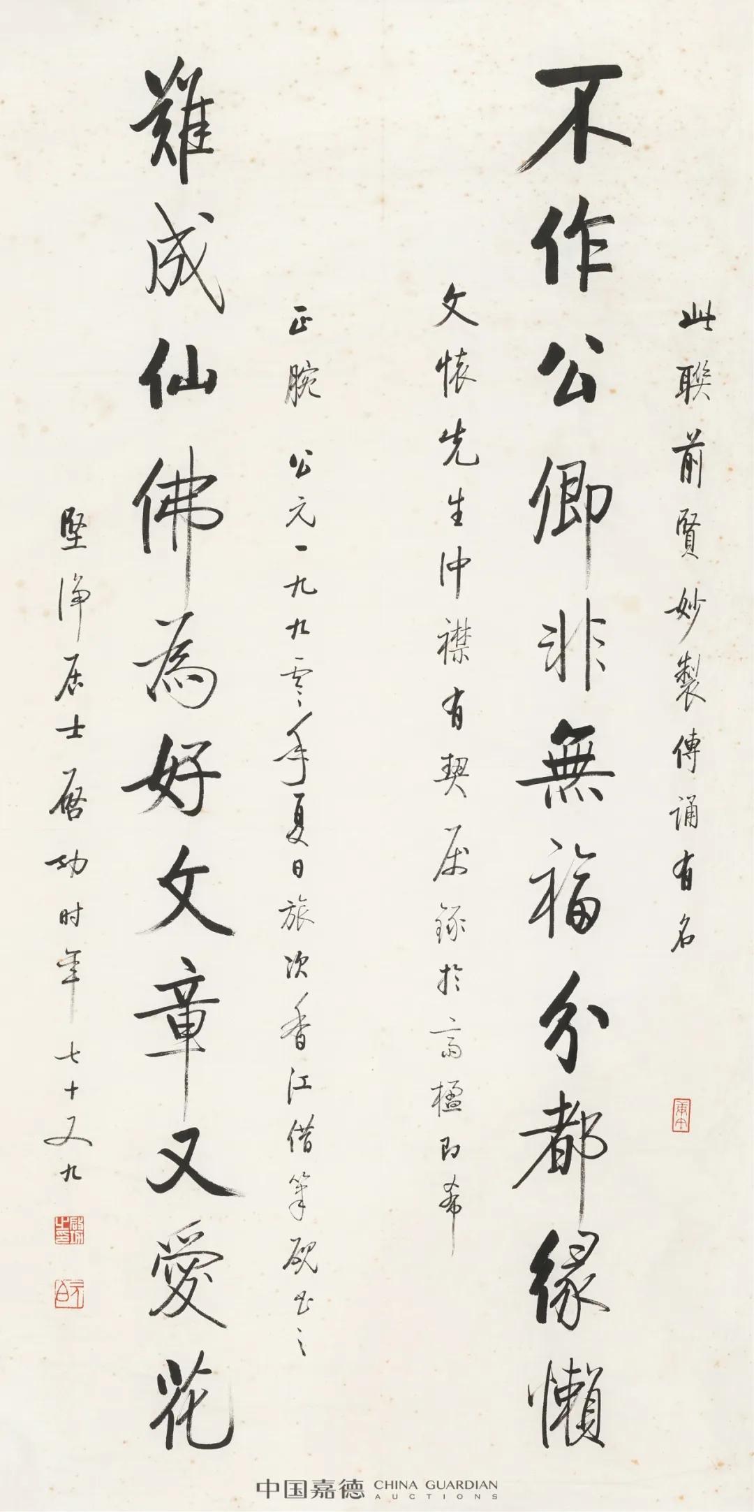 2019嘉德拍卖成交记录,2021嘉德拍卖成交记录