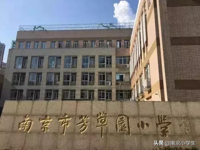 南京小学排名2020家长帮,南京最好的小学推荐