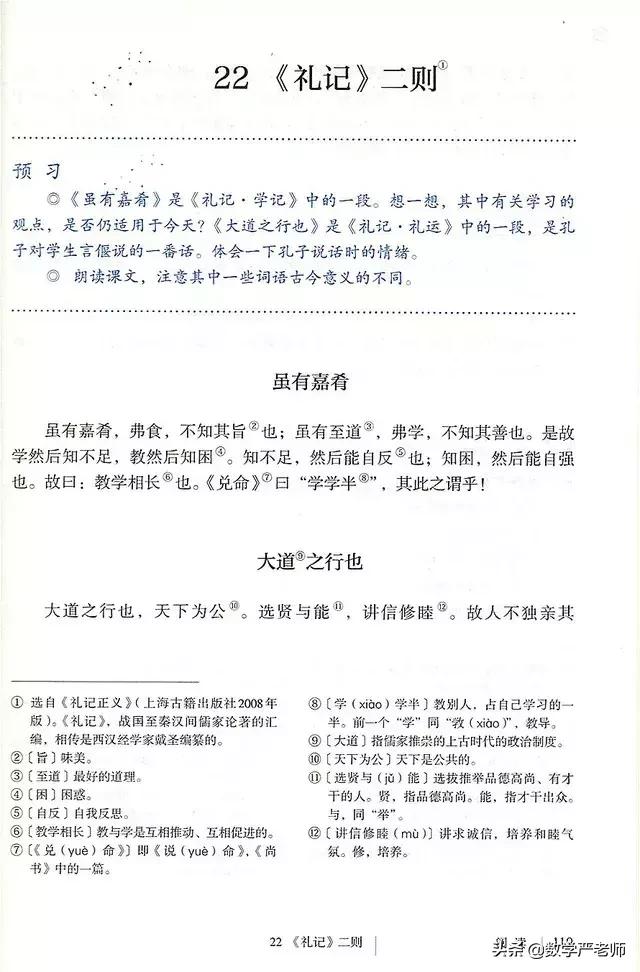 统编版语文怎么教,统编教材读音更正