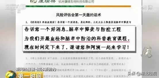 300块钱保健品,成本300的保健品被卖3万