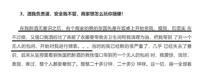 阿里女员工称遭侵害300员工离职,阿里巴巴女员工被侵害是怎么回事