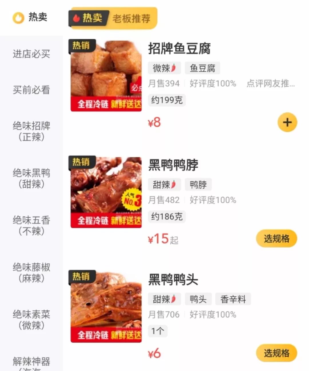 天津超绝外卖,天津外卖清单一览表