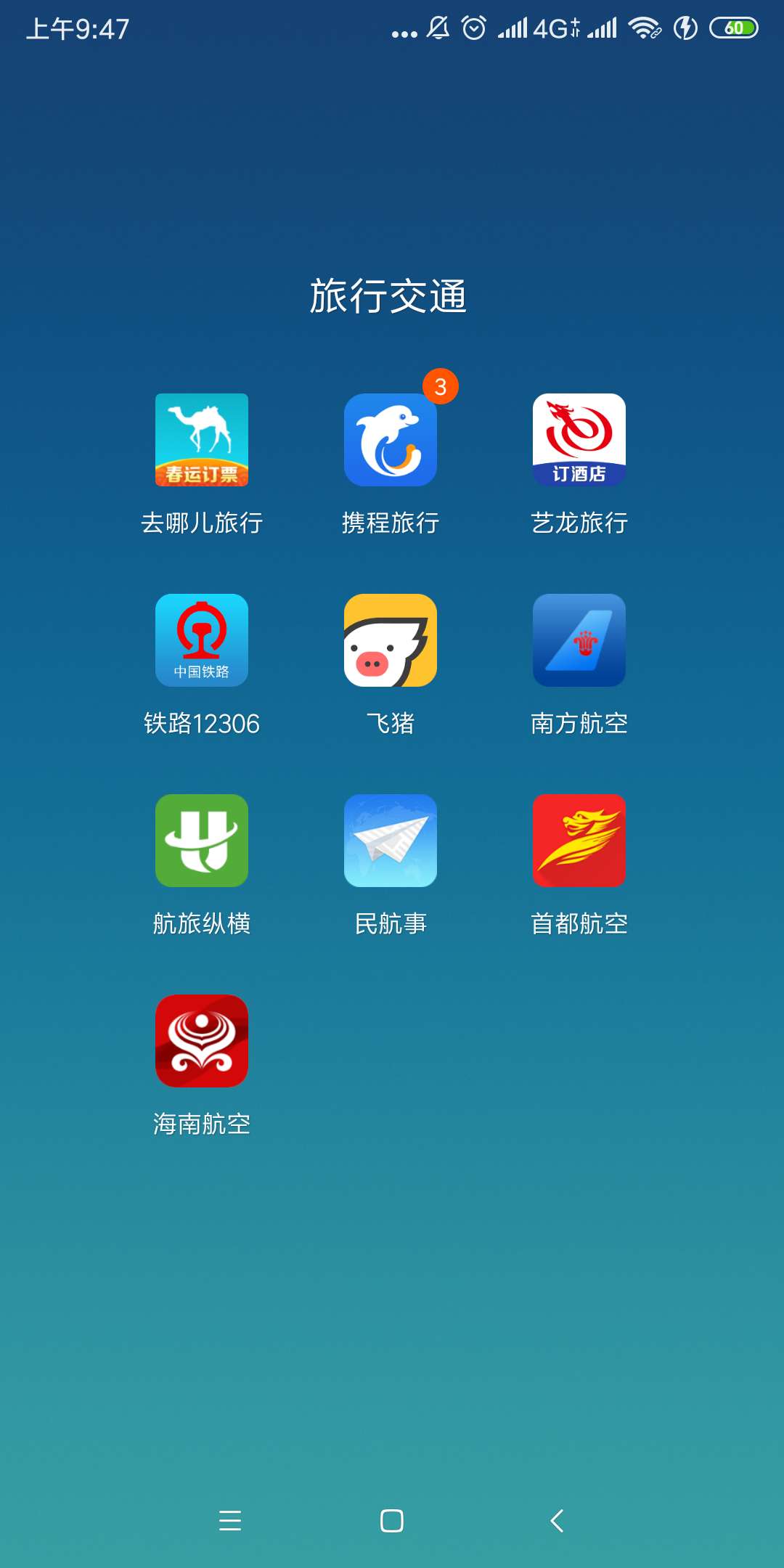 去飞机场坐飞机的流程,出国坐飞机流程和手续