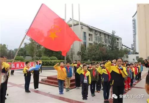 安徽九子山公学青华分校小学,安徽省九子山青华分校