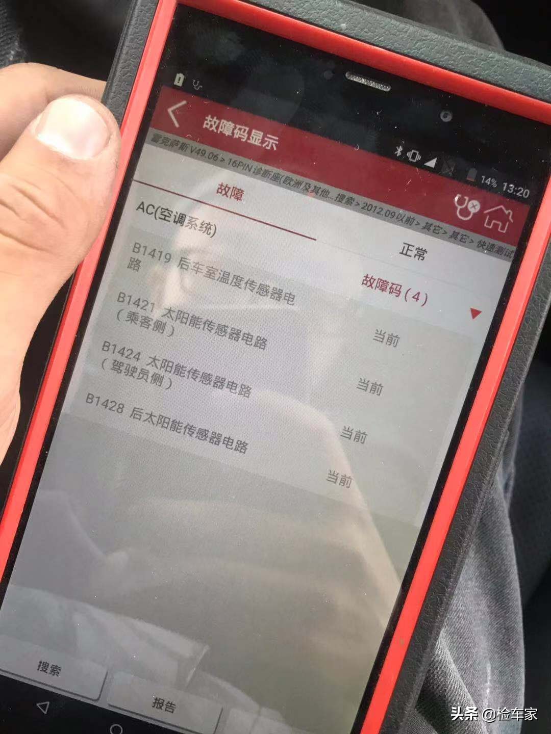 曾经150万的D级行政轿车,十三年后标价21万,网友:招司机吗?