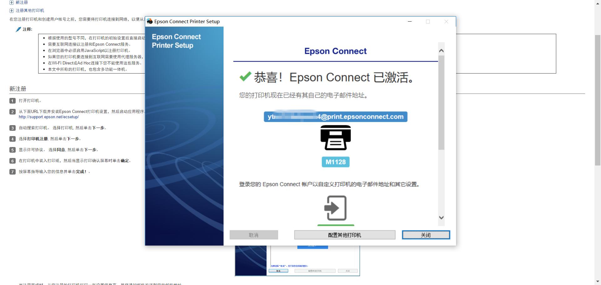 爱普生m2128打印机怎样网络打印,爱普生m1128墨仓式打印机
