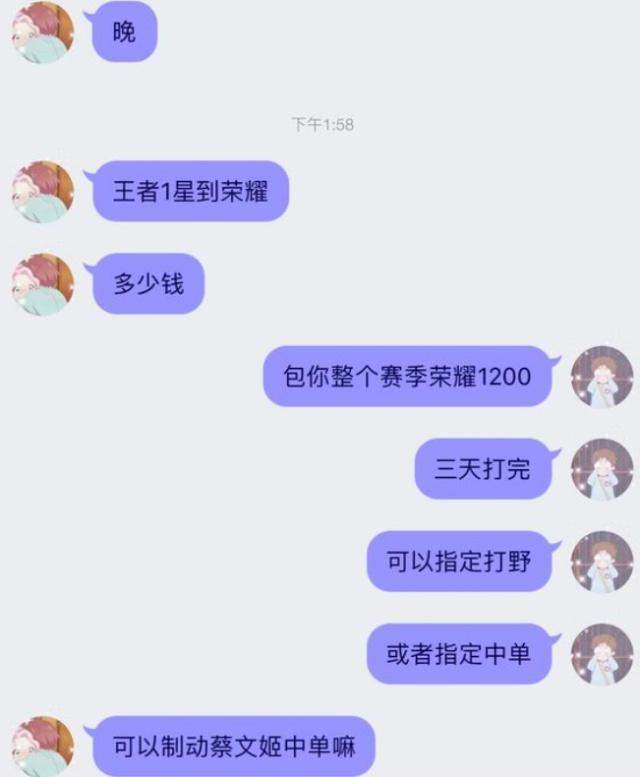 王者荣耀：玩家3000找代练上分，指定这个中单英雄，代练：打扰了