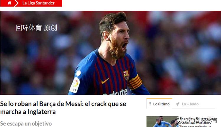 去枪手不去巴萨？转会大师只想联手当年黄金搭档顶尖豪门不如他