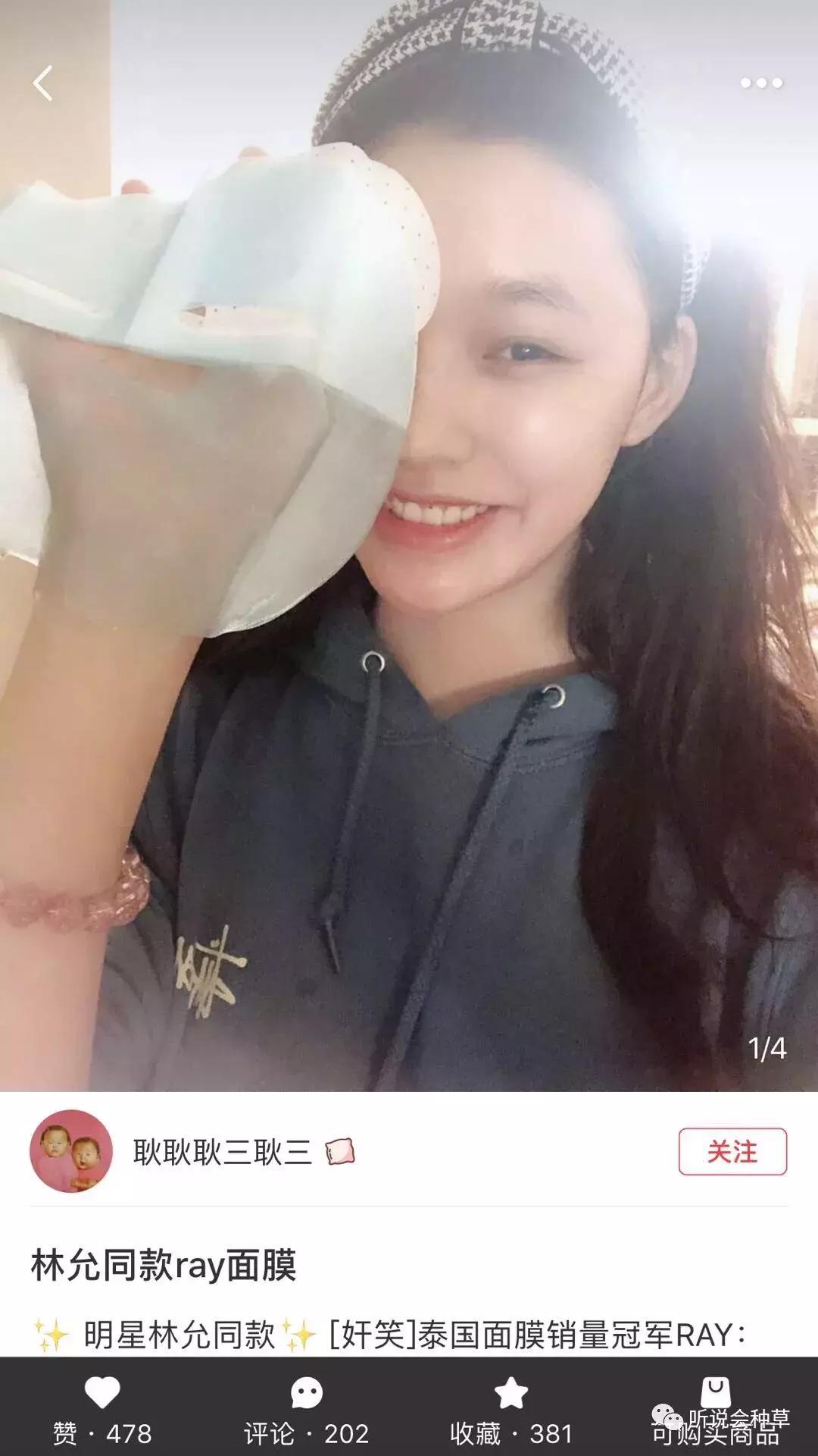 超级好用大牌的面膜推荐,ray蚕丝保湿面膜