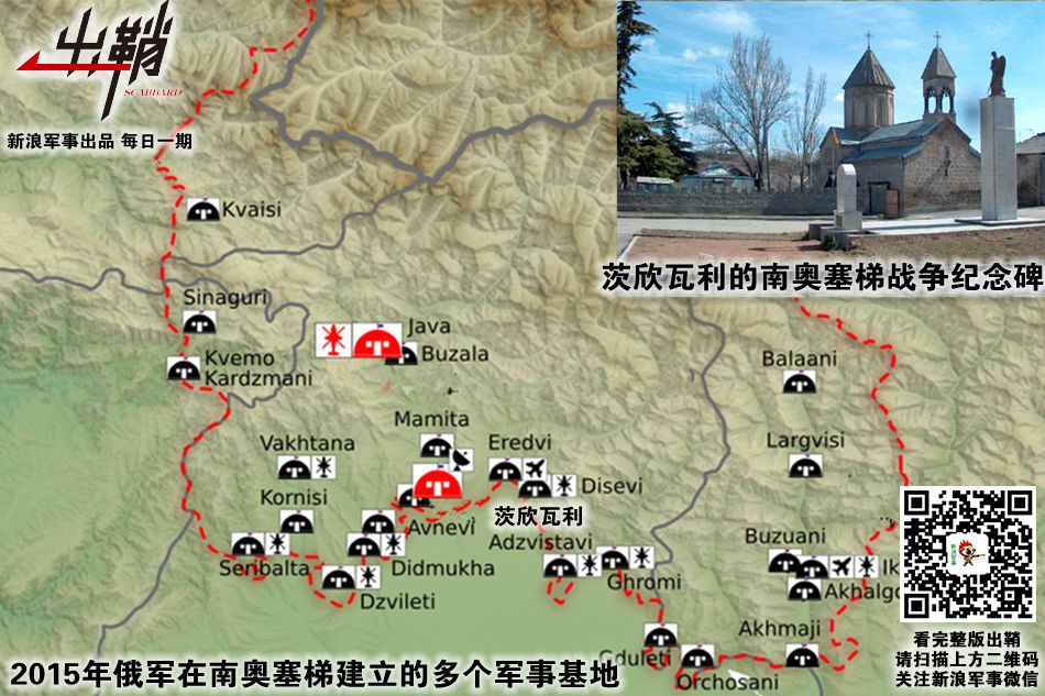 扼守“一带一路”咽喉之地的格鲁吉亚