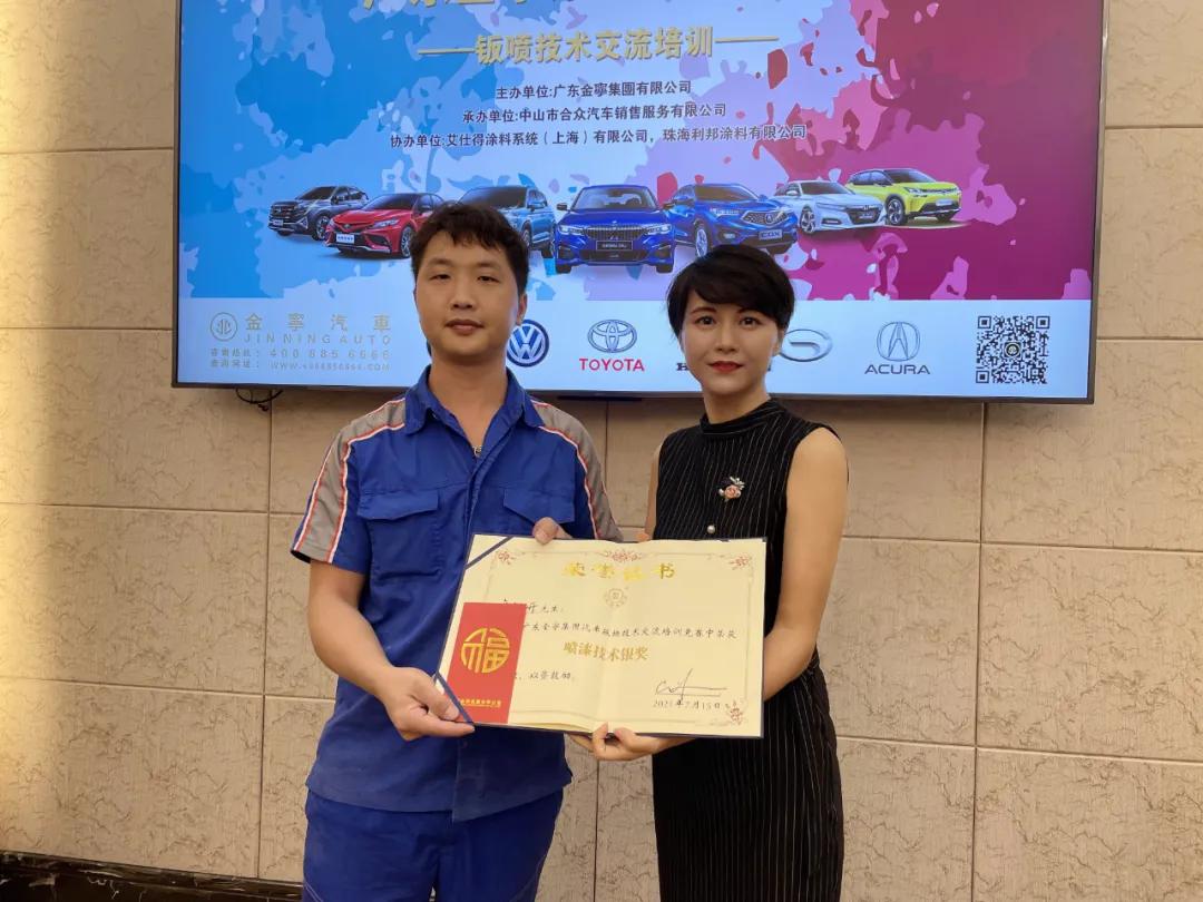 2021广东金寧集團钣喷技术交流培训-精彩纷呈华丽谢幕！