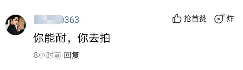 演员演了烂剧，观众连提下名字的资格都没有了？