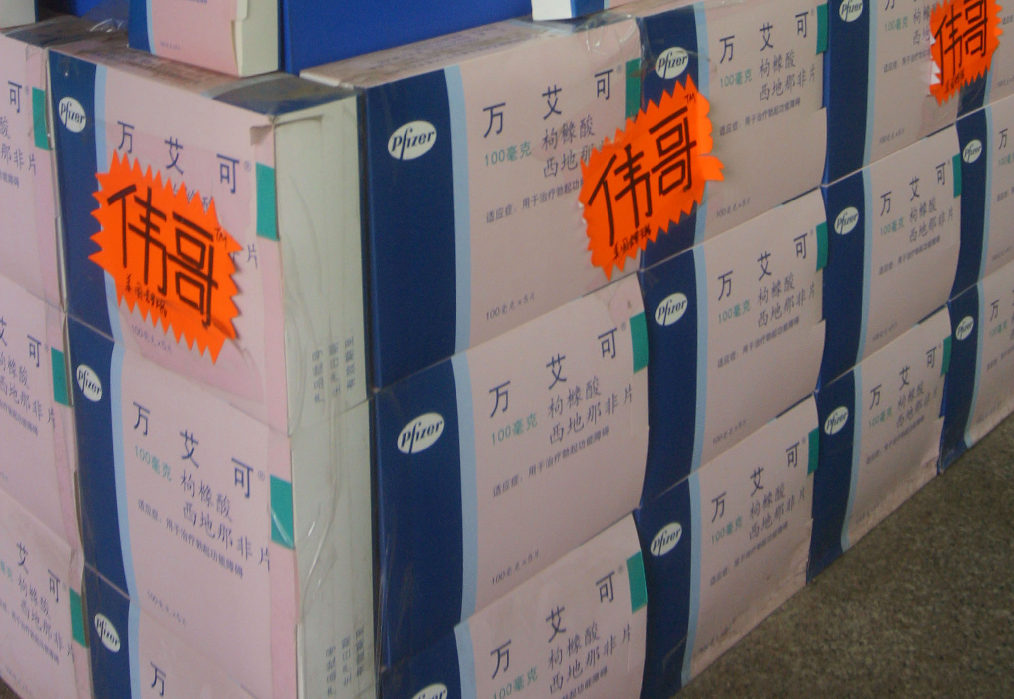 伟哥纳入医保是怎么回事,国产伟哥进入医保多少钱