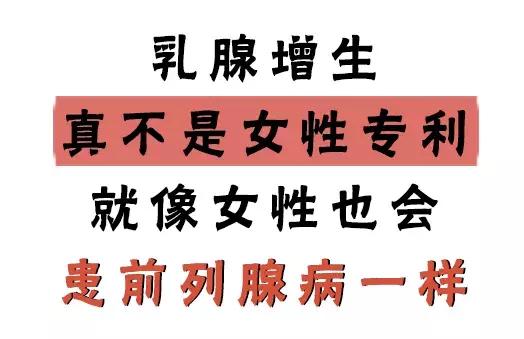 男性的胸部到底有什么用？又不能喂奶！可以丰胸吗？