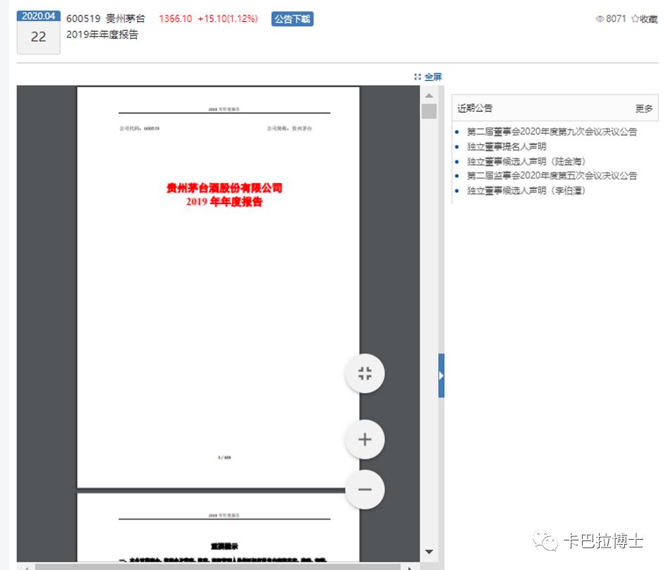 如何快速找到全部300开头股票,新手如何看股票信息