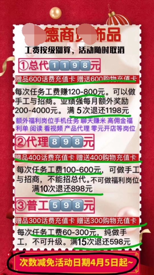 如何辨别手工活外发代加工*局骗**？这些*子骗**公司都有哪些特点？