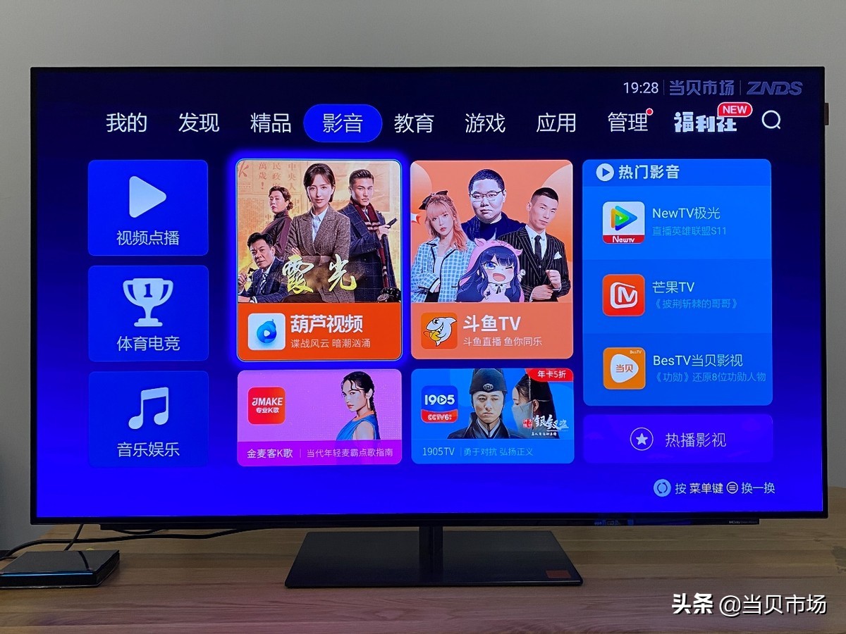 腾讯极光盒子4pro音质是否更好,腾讯极光盒子4和4pro区别