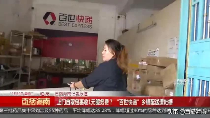 临高百世快递怎么样,临高百世快递事件