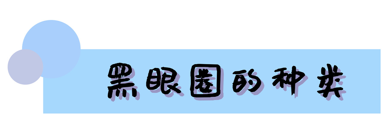眼霜淡化黑眼圈正确使用方法,眼霜的正确使用方法去除黑眼圈