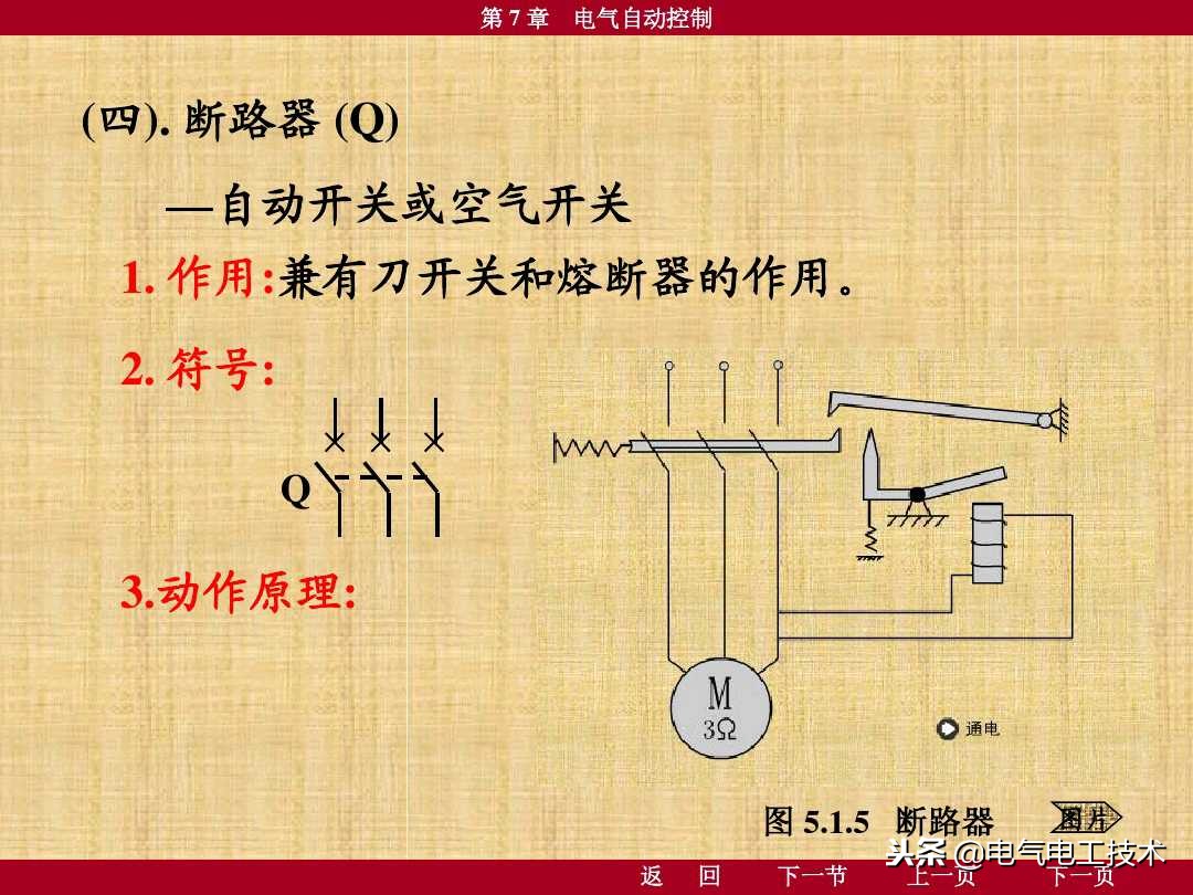 电工新手该怎么看懂电路图,电工新手如何看懂电路图
