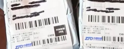 9.9货到付款*局骗**，凭借商品差价获利几千万！这两天你收到韩先生的快递了吗？