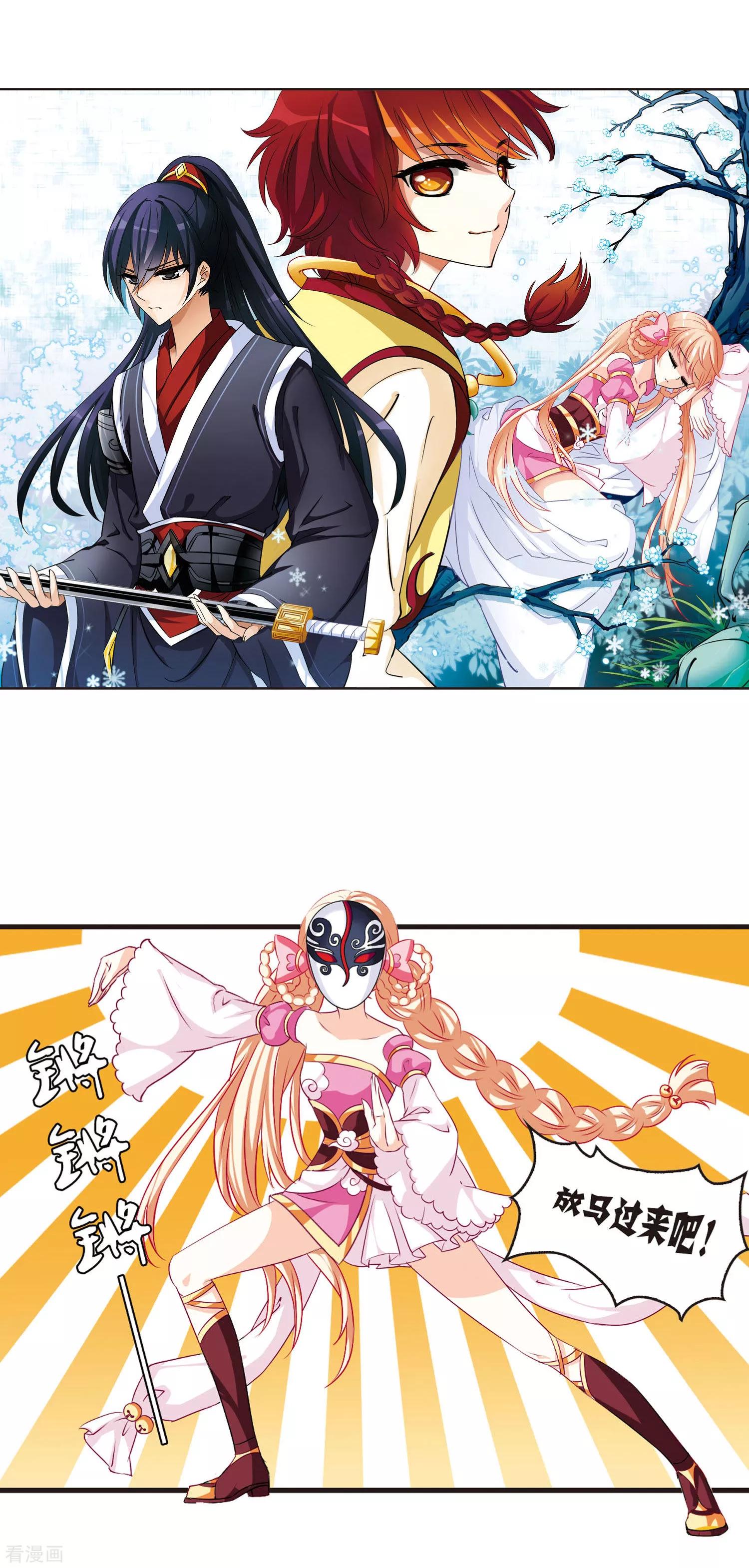 风起苍岚单行本番外篇1,风起苍岚番外篇4