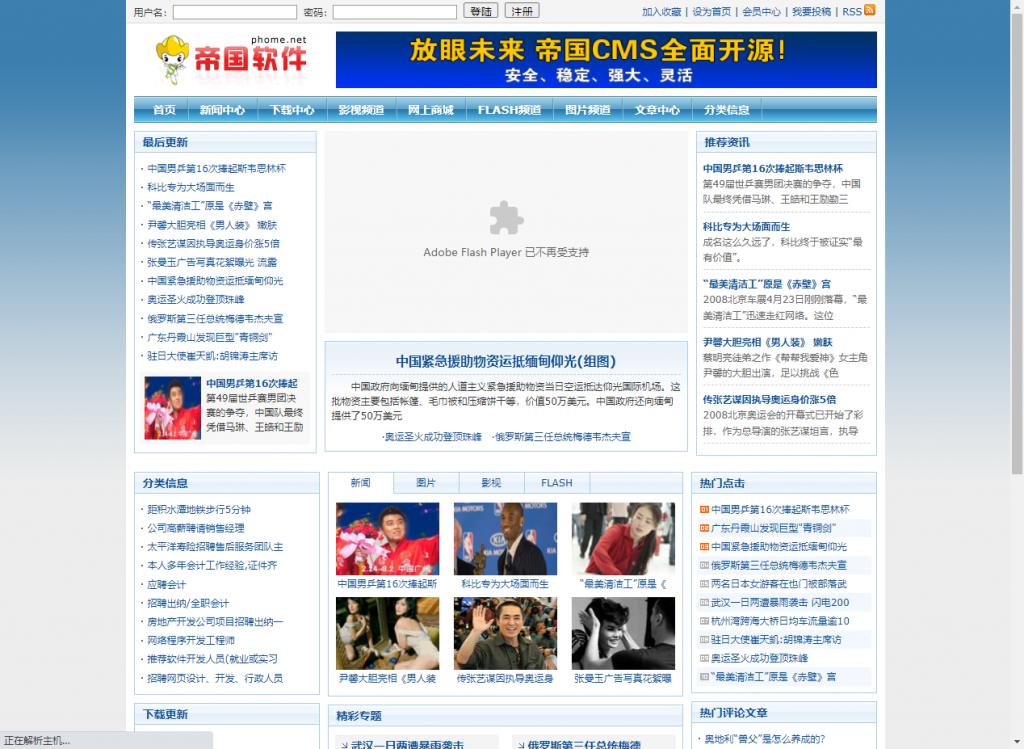 帝国cms应该下什么版本,帝国cms开源网站系统