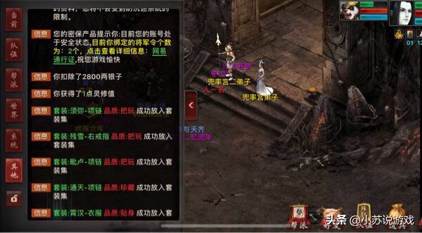 大话西游2刷套装,大话西游2炼狱移山都出什么套装