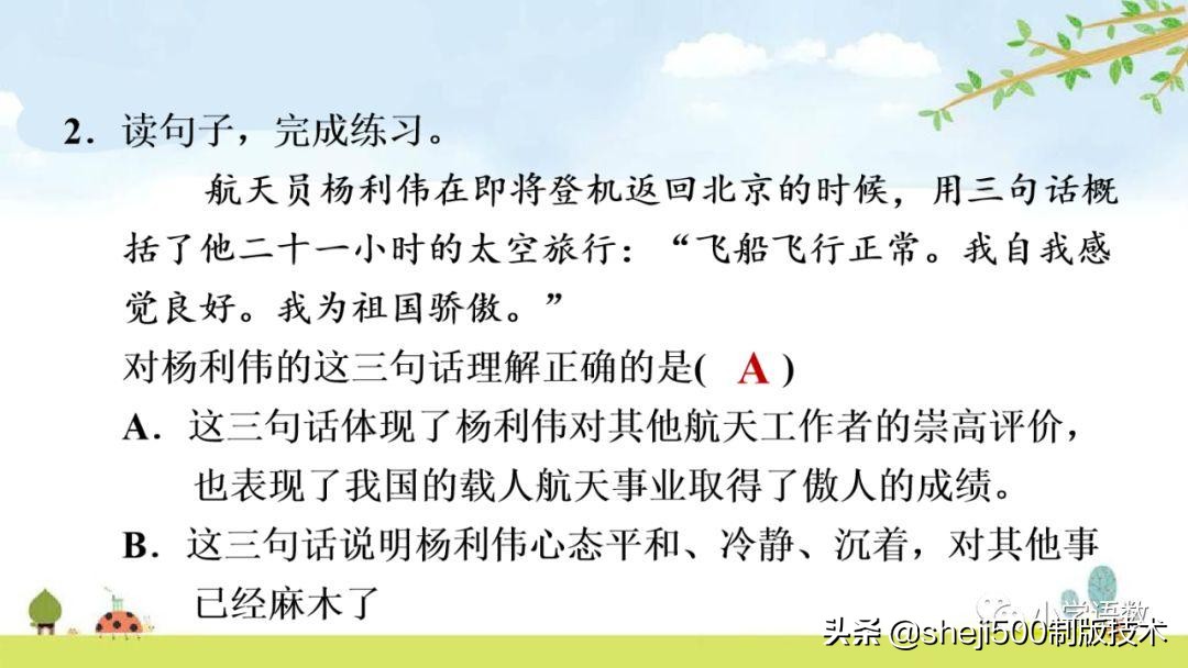 四年级下册的千年梦圆在今朝课文,四年级下册千年梦圆在今朝讲解