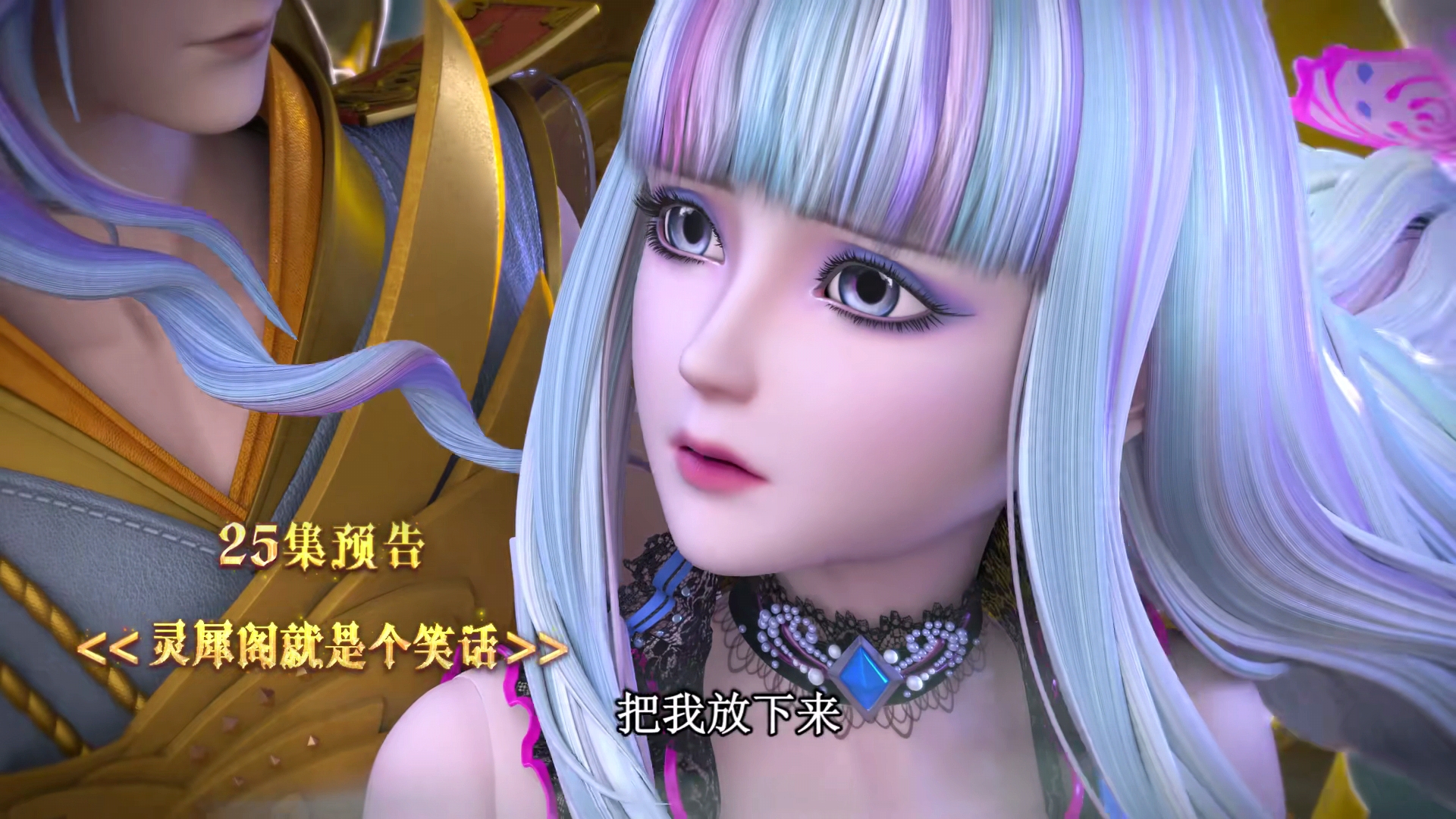 叶罗丽高泰明和白光莹的新契约,叶罗丽高泰明和白光莹缔结了契约