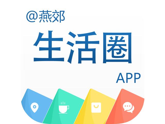 燕郊停课多久了,燕郊中小学是否再次停学