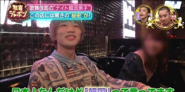 日本牛郎界刮起韩流风，只要做“韩系牛郎”，每月能赚610万……