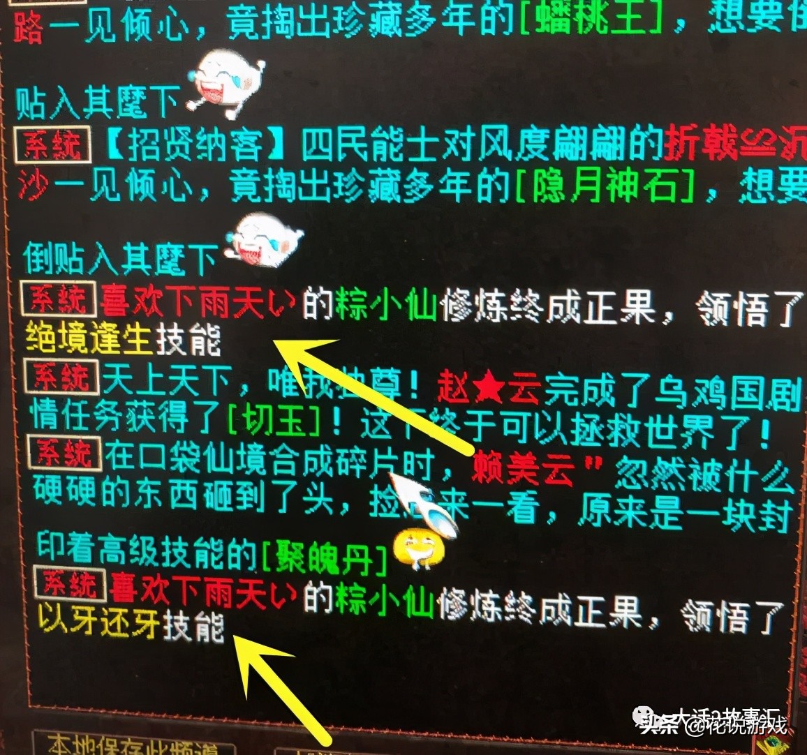 大话西游2170-180升级攻略,大话西游2300环