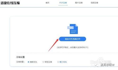 pdf文档压缩变小,文档里怎样压缩图片