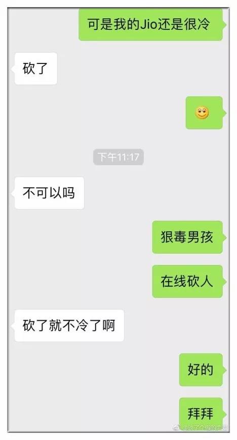 钢铁直男的聊天过程有多搞笑,网友晒钢铁直男的聊天截图