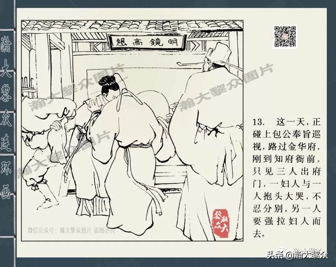 连环画包公审案之一,包公四大案全集