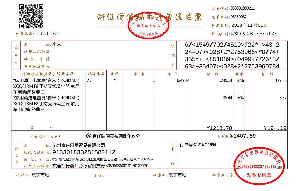 这就是京东所谓的全保修五年，总有理由