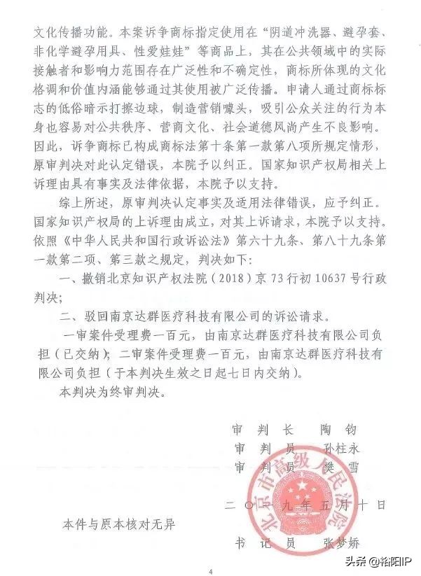 再反转结局是什么,再翻案的几率有多大