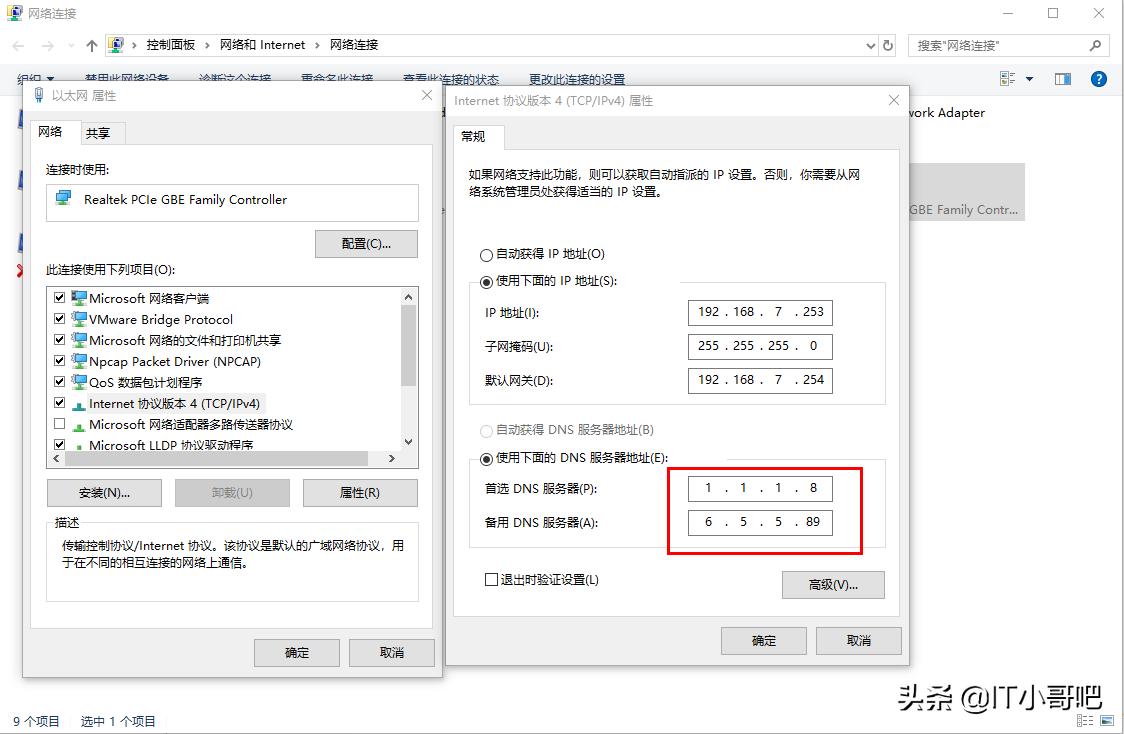 电脑可以上qq但是打不开网页,网页能打开微信qq不能上网