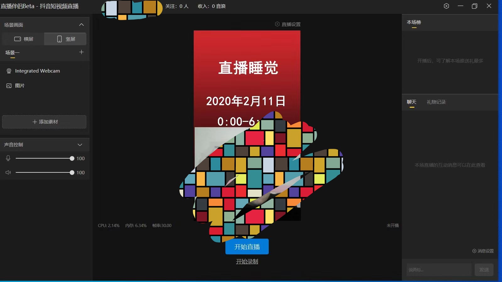 怎样用电脑快手和抖音同时直播,如何在快手抖音同时电脑直播