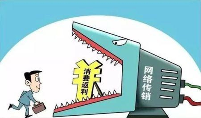 社交电商涉传处罚,电商规避责任的策略