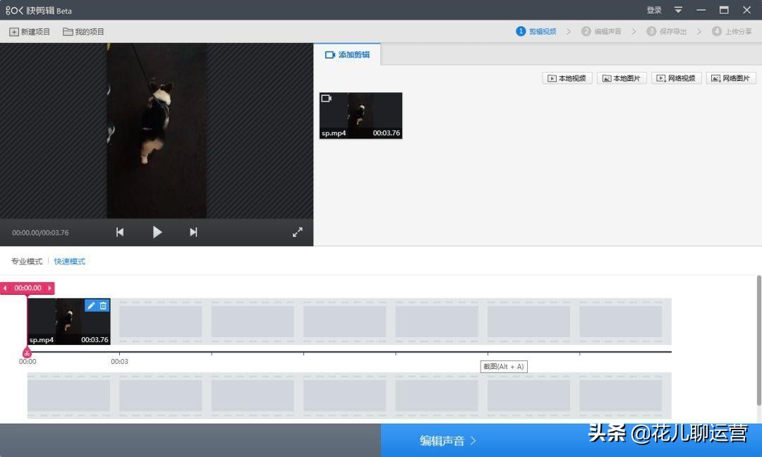抖音视频怎么剪辑，10款免费且好用的视频剪辑软件