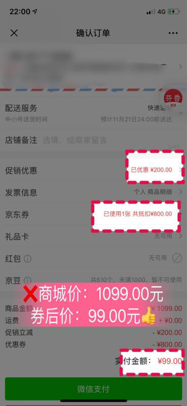 京东芬香电商靠谱吗,京东芬香好不好做