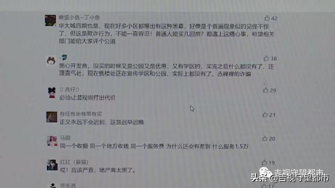 兰溪学府的房子能买吗,兰溪学府购房套路