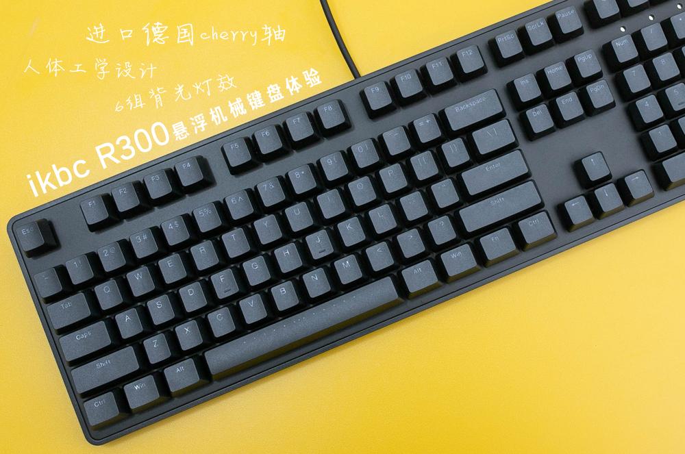 ikbcr300键盘白色,ikbc键盘r300和f108差别