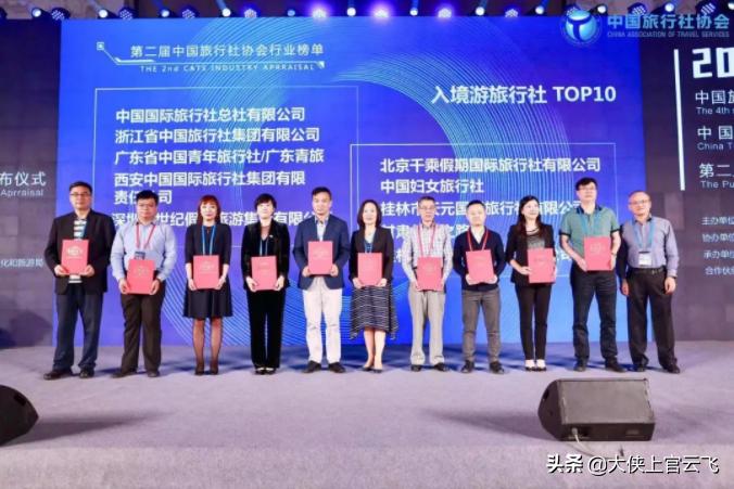 西安国际旅行社排名前十名,西安国旅旅行社排名