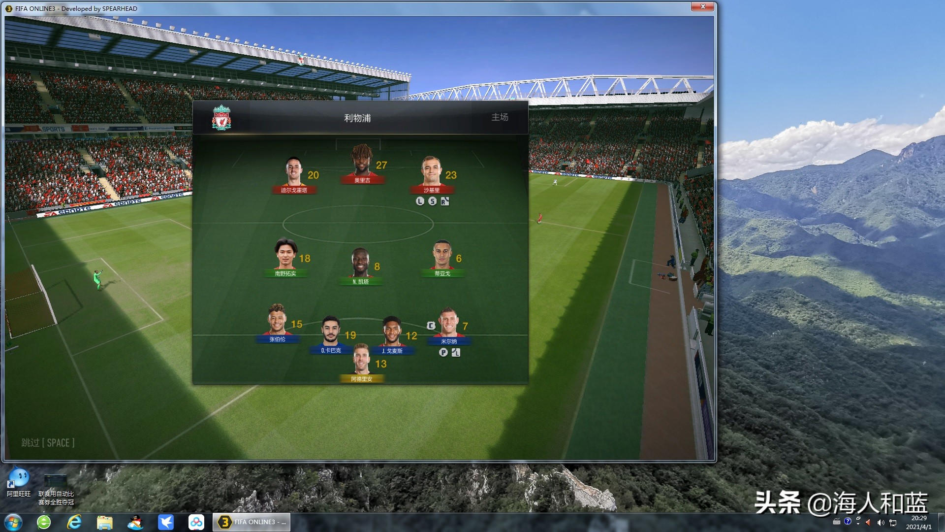 fifaonline3满满的回忆,fifaonline3端游有过吗